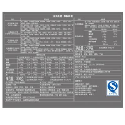 2020年85度C中秋月饼258型-金凤礼韵 苏州月饼团购 批发中秋月饼礼券/礼盒