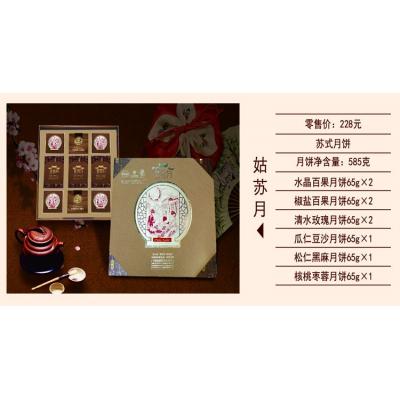 2017长发月饼券228型-姑苏月 苏州月饼团购 批发中秋月饼票礼券/礼盒