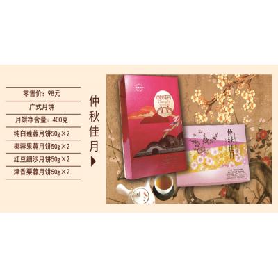 2017长发月饼券98型-仲秋佳月 苏州月饼团购 批发中秋月饼票礼券/礼盒