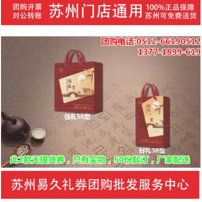 2017长发月饼券 38/58型-好礼/佳礼 广式月饼 苏州月饼团购 批发中秋月饼票礼券/礼盒