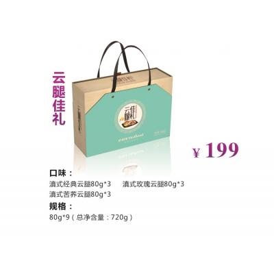 2017好利来月饼券199型-云腿佳礼 苏州月饼团购 批发中秋月饼票礼券/礼盒促销包邮