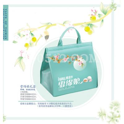 2018爱维尔月饼券269型-雪绵娘礼盒 苏州月饼团购 批发中秋月饼票礼券/礼盒促销包邮