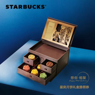 2017星巴克 Starbucks 中秋598型星奕月饼礼盒 提领券 5款口味共10枚 台式桃山皮月饼