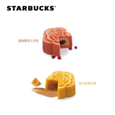 2017星巴克 Starbucks 中秋598型星奕月饼礼盒 提领券 5款口味共10枚 台式桃山皮月饼