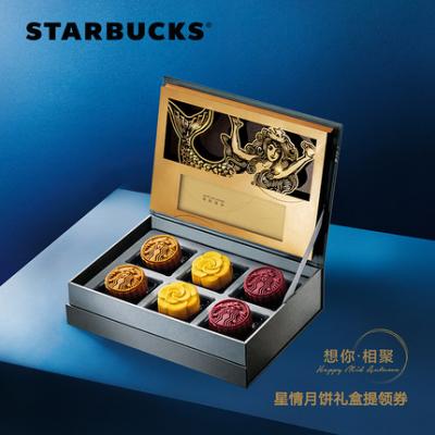 2017星巴克 Starbucks 星巴克 中秋328型星情月饼礼盒 提领券 3款口味共6枚 台式桃山皮月饼团购优惠