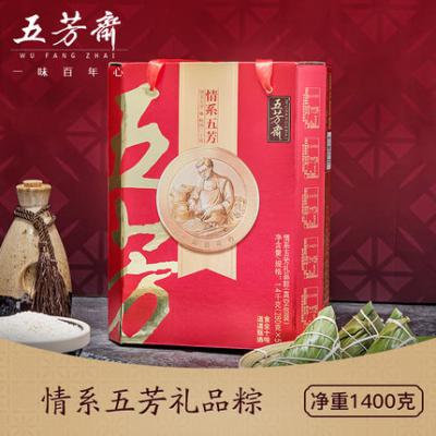 2019五芳斋粽子礼盒-99型情系五芳10味蛋黄肉粽豆沙粽鲜肉粽蜜枣粽子嘉兴特产