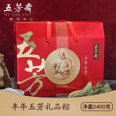 2019端午粽子团购 五芳斋-丰年五芳169型 粽子礼盒装 丰年4口味2400g 蛋黄肉粽豆沙粽团购嘉兴肉粽子