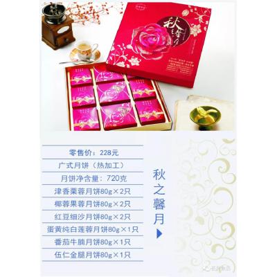 2018长发月饼券228型秋之馨月 苏州月饼团购 批发中秋月饼票礼券/礼盒