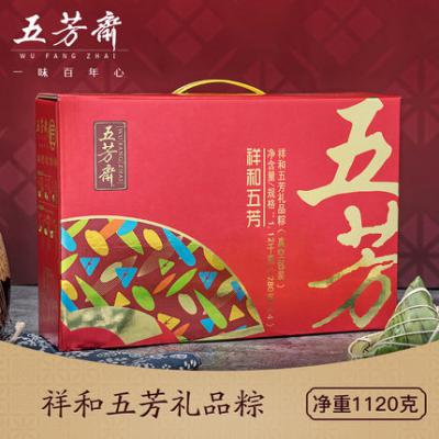 2019端午粽子团购 五芳斋-祥和五芳59型 粽子礼盒蛋黄鲜...