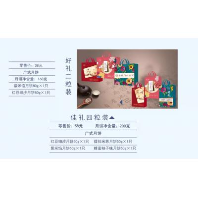 2020长发月饼58型-佳礼（无提货券） 苏州月饼团购 批发中秋月饼票礼券/礼盒