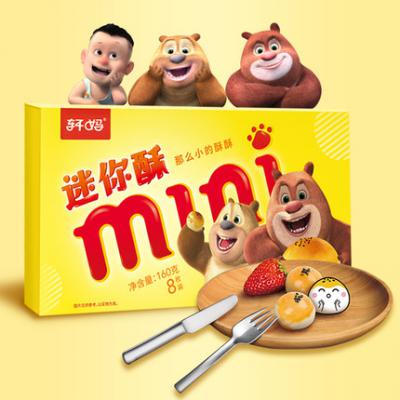 轩妈家蛋黄酥20g*8枚/盒mini儿童手工网红糕点美食早餐零食小吃雪媚娘