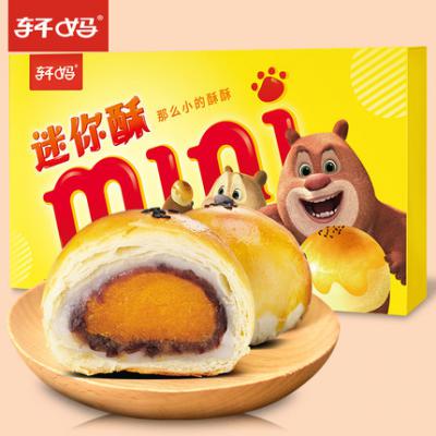 轩妈家蛋黄酥20g*8枚/盒mini儿童手工网红糕点美食早餐零食小吃雪媚娘