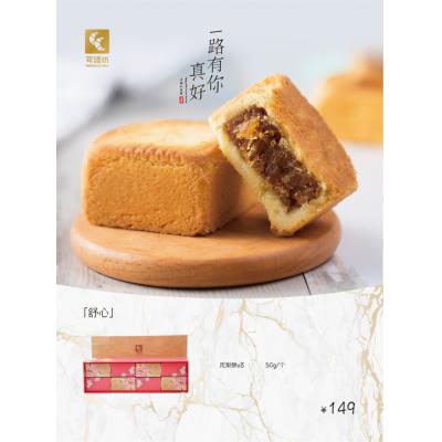 2020苏州月饼团购 可颂坊月饼礼盒 舒心149型 中秋月饼礼盒团购 江浙沪包邮