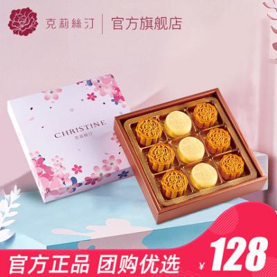 2020克莉丝汀悦享时光128型 苏州月饼券票团购折扣优惠江浙沪通用