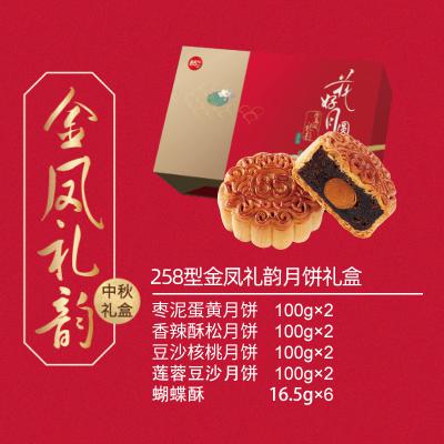 2020年85度C中秋月饼258型-金凤礼韵 苏州月饼团购 批发中秋月饼礼券/礼盒