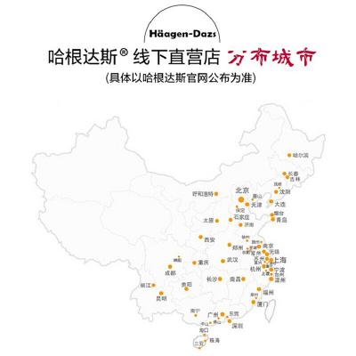 哈根达斯尊礼卡200元面值全国通用（除机场店）