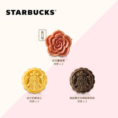 2020星巴克 Starbucks 星巴克 中秋348型星情月饼礼盒/提领券 3款口味共6枚 台式桃山皮月饼团购优惠