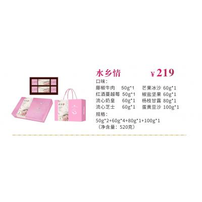 2020苏州好利来月饼券219型水乡情 苏州月饼团购批发中秋月饼票礼券/礼盒