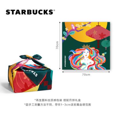 2020星巴克 Starbucks 星巴克 中秋458型星悦月饼礼盒 提领券 4款口味共8枚 台式桃山皮月饼团购优惠