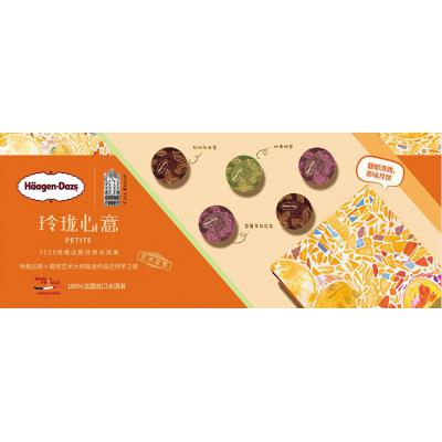 2020苏州月饼团购哈根达斯 玲珑心意268型 中秋月饼礼券苏州月饼团购批发