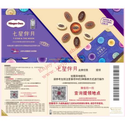 2020苏州月饼团购哈根达斯 498型七星伴月中秋月饼礼券苏州月饼团购批发